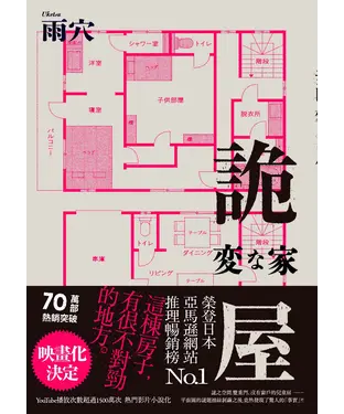 書封 詭屋