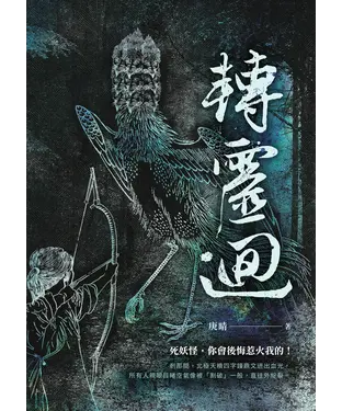 書封 轉靈迴