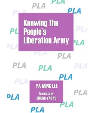 書封 Knowing the People’s Liberation Army